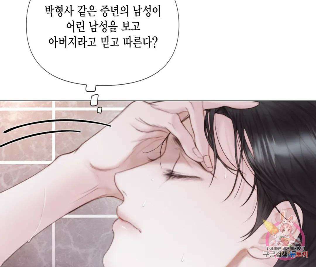 매리제인 12화 22