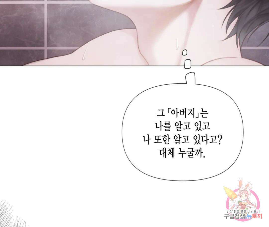 매리제인 12화 23