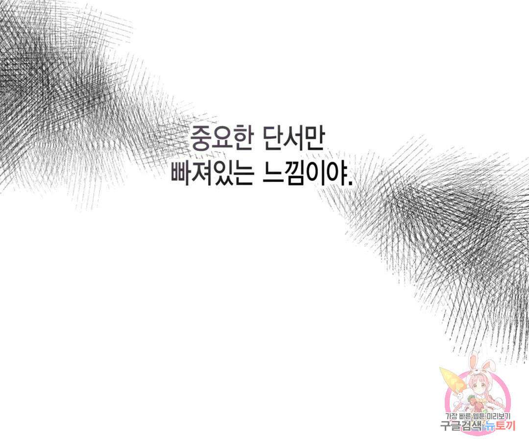 매리제인 12화 24