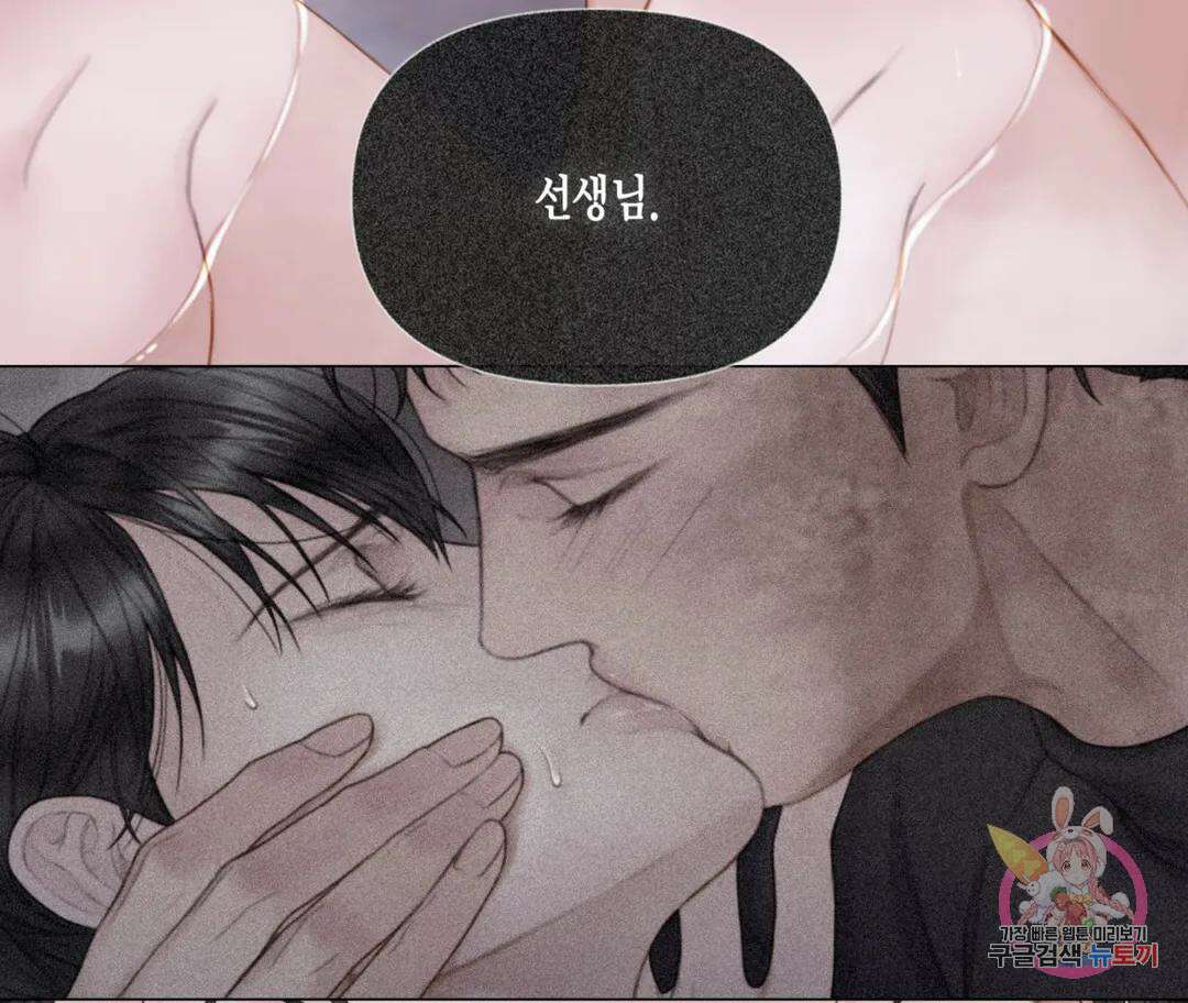 매리제인 12화 28