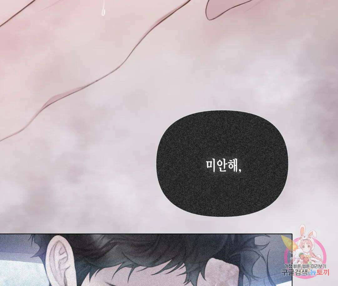 매리제인 12화 30