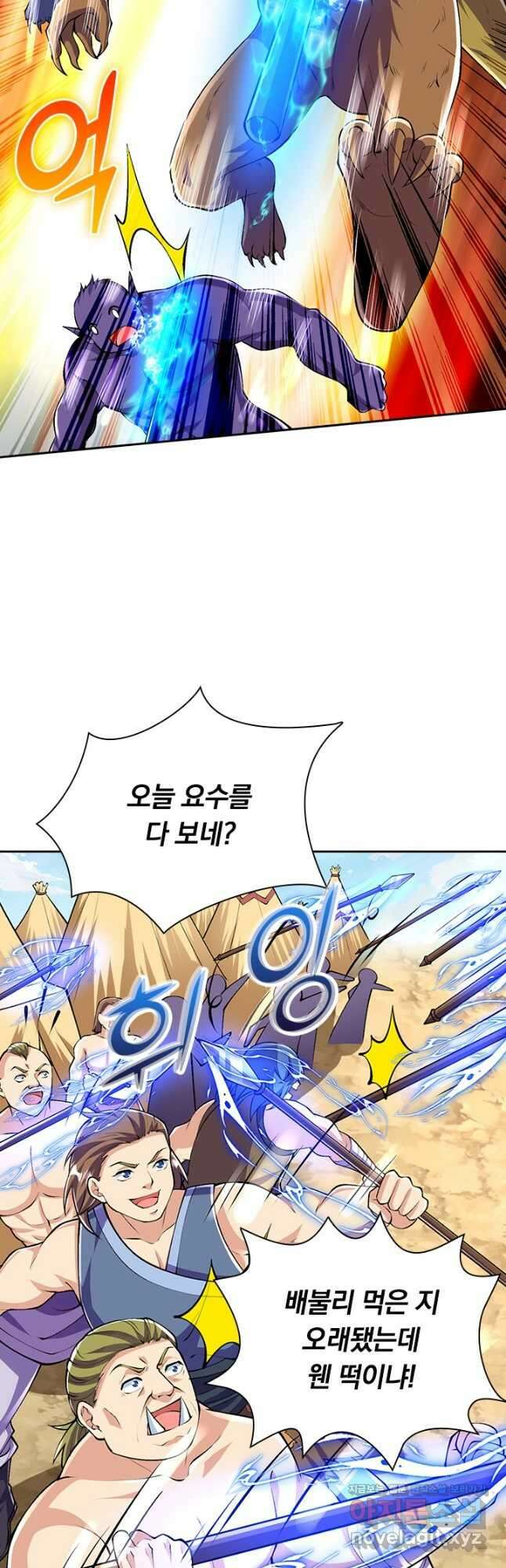 선조귀환 76화 3