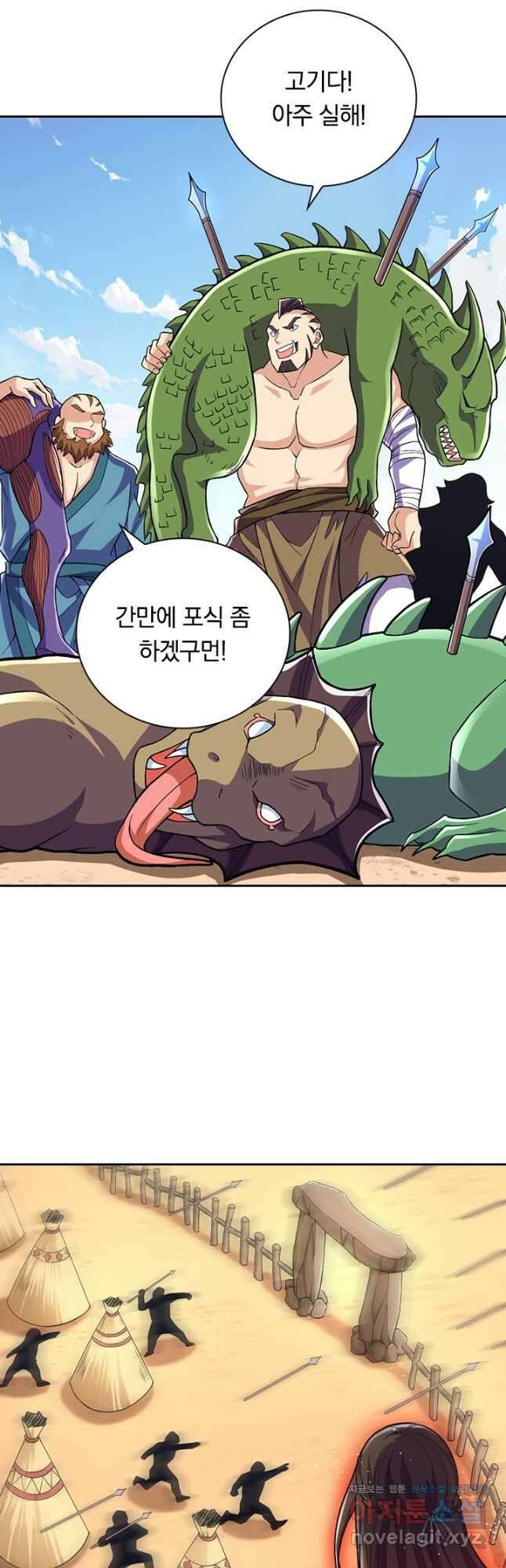 선조귀환 76화 6