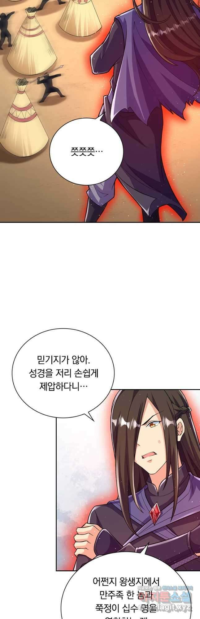 선조귀환 76화 7