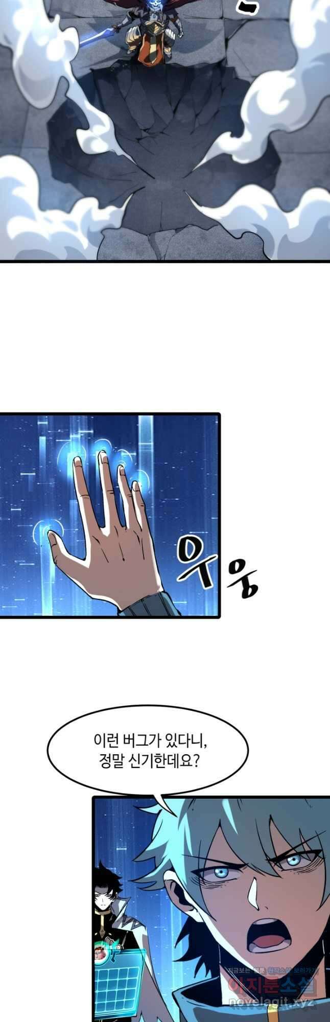 버그로 왕까지 55화 3