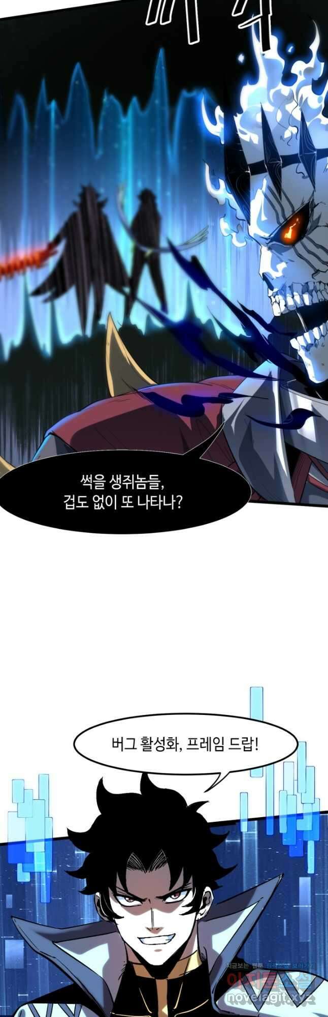 버그로 왕까지 55화 6