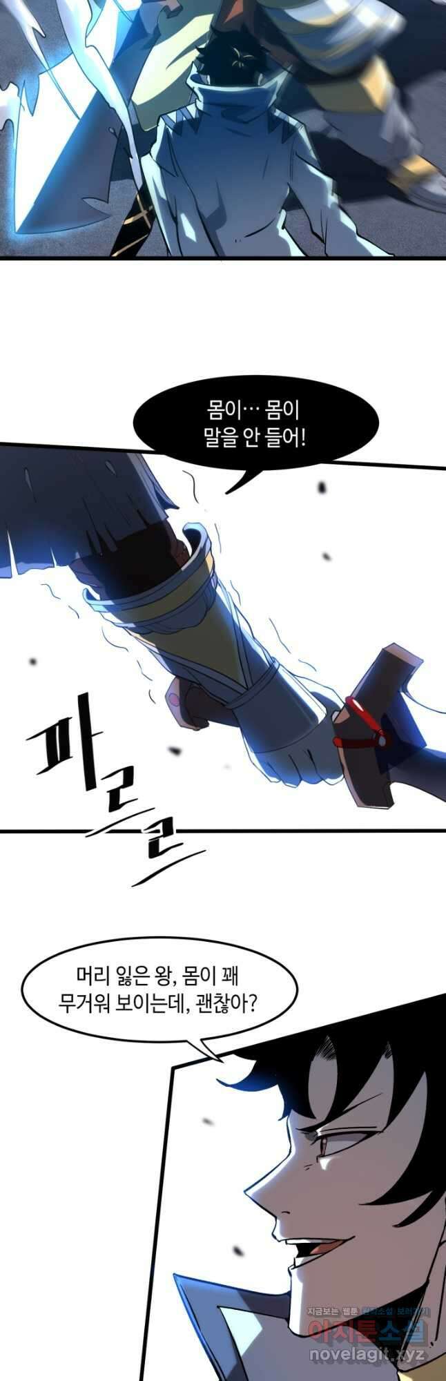 버그로 왕까지 55화 10