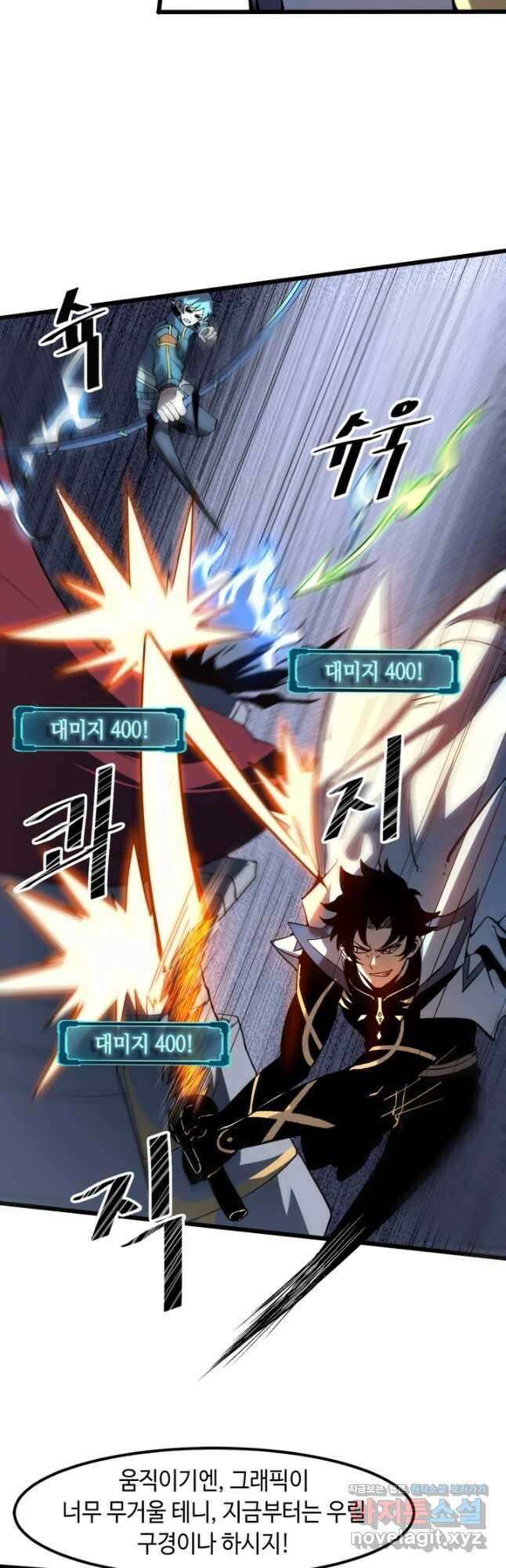 버그로 왕까지 55화 11