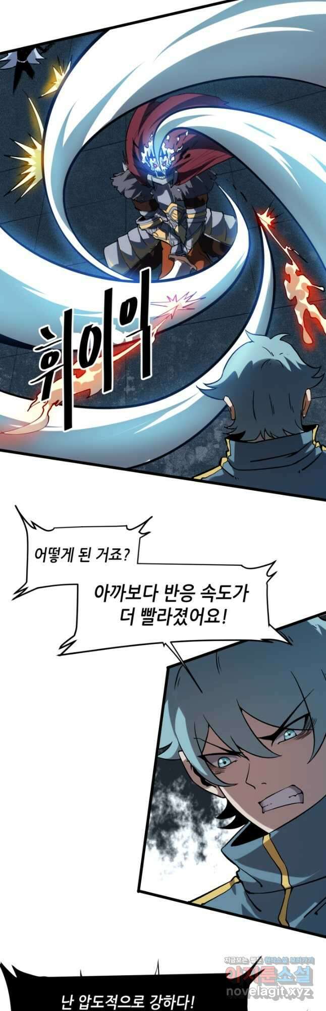 버그로 왕까지 55화 13
