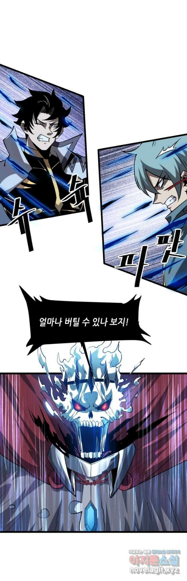 버그로 왕까지 55화 16