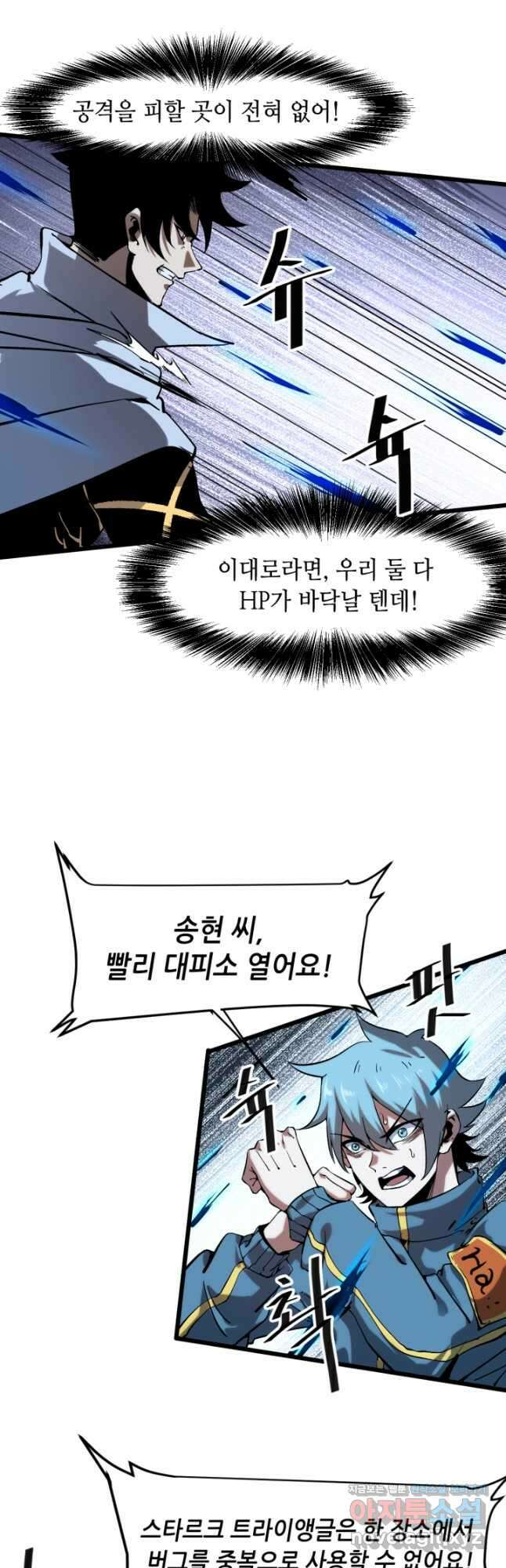 버그로 왕까지 55화 17