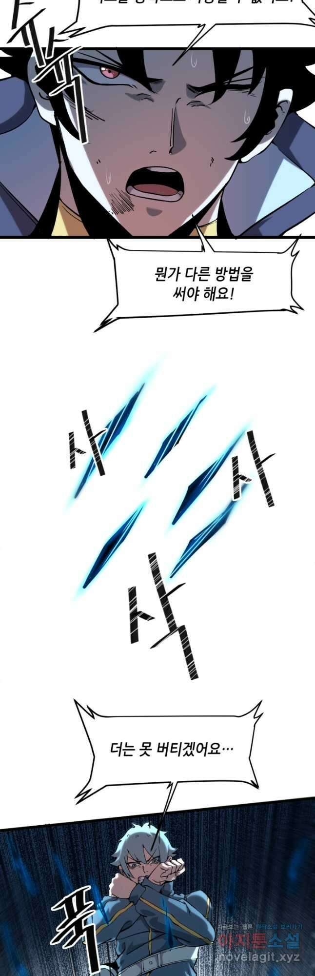 버그로 왕까지 55화 18
