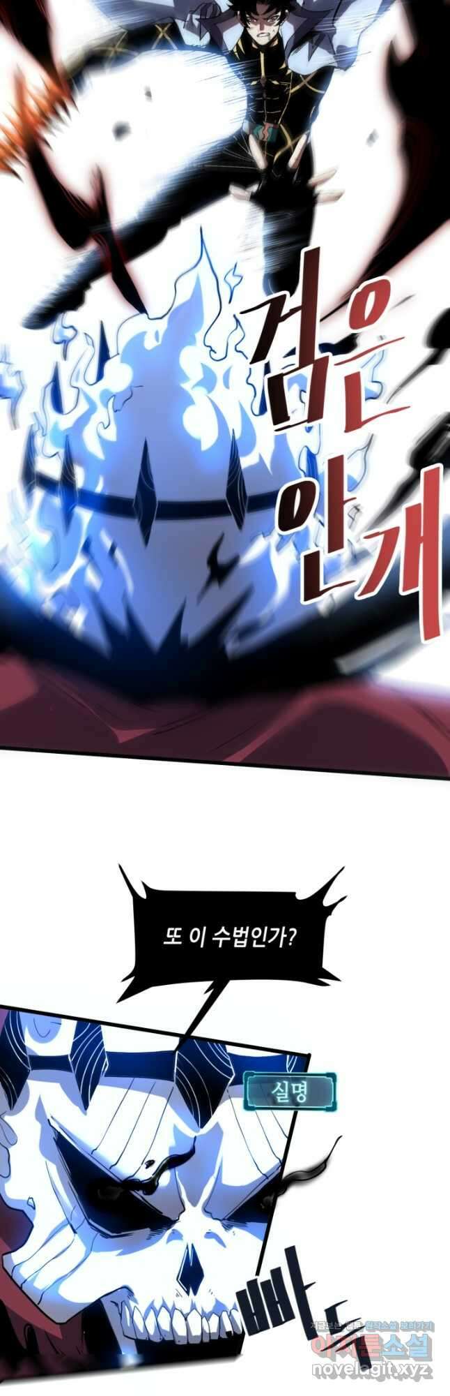 버그로 왕까지 55화 23