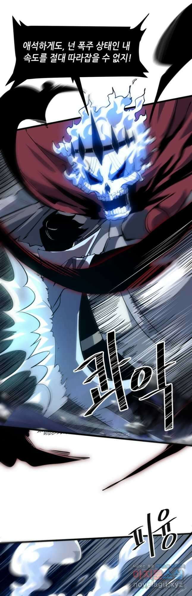 버그로 왕까지 55화 24