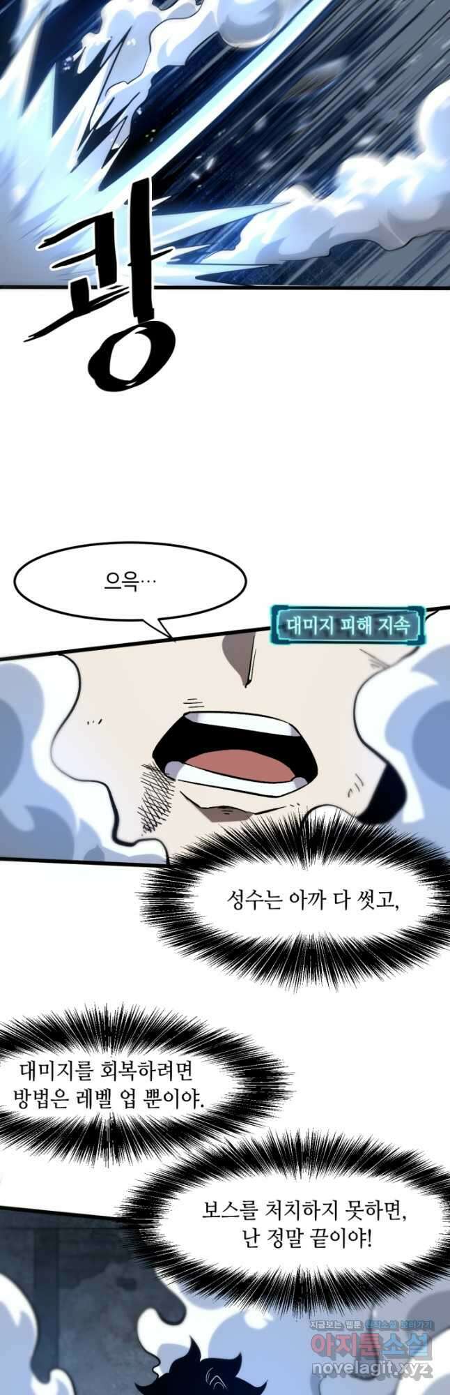 버그로 왕까지 55화 25