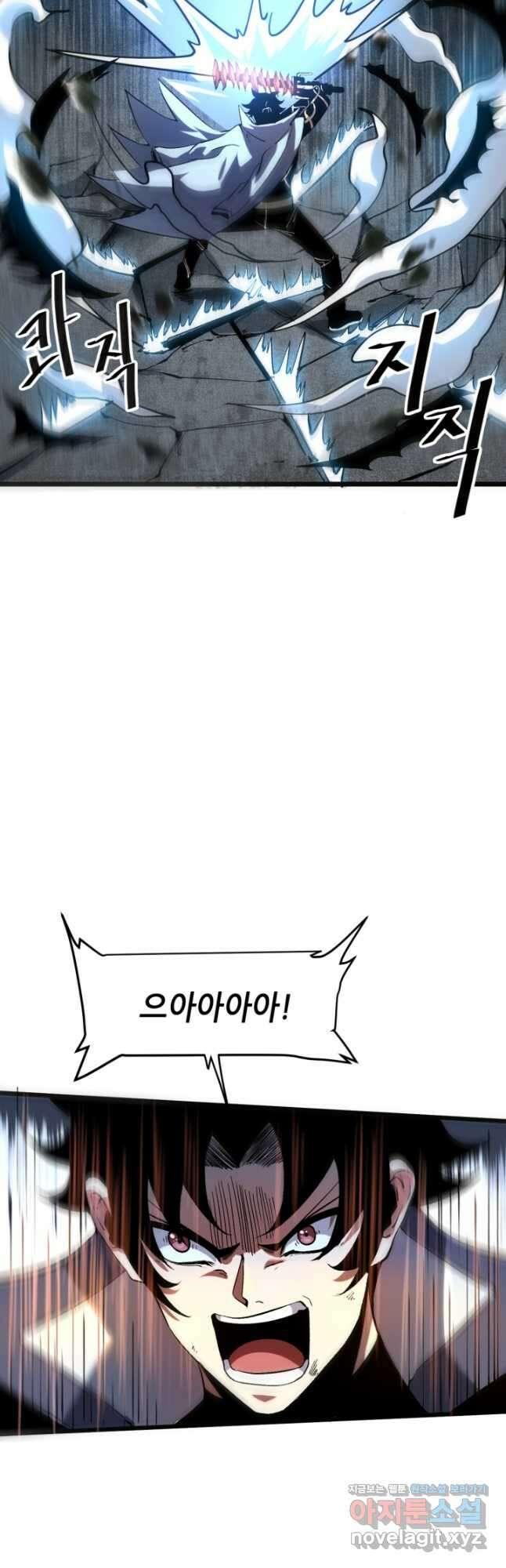 버그로 왕까지 55화 28