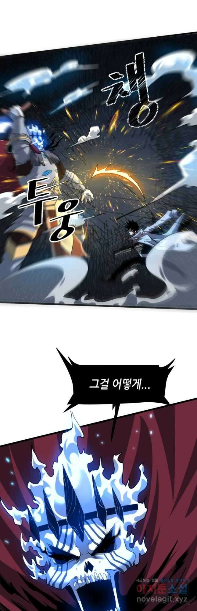 버그로 왕까지 55화 29