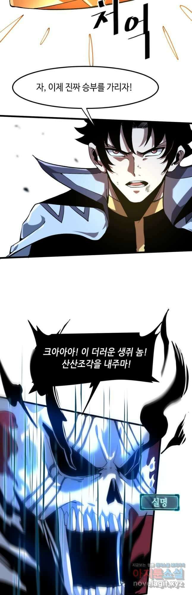 버그로 왕까지 55화 31