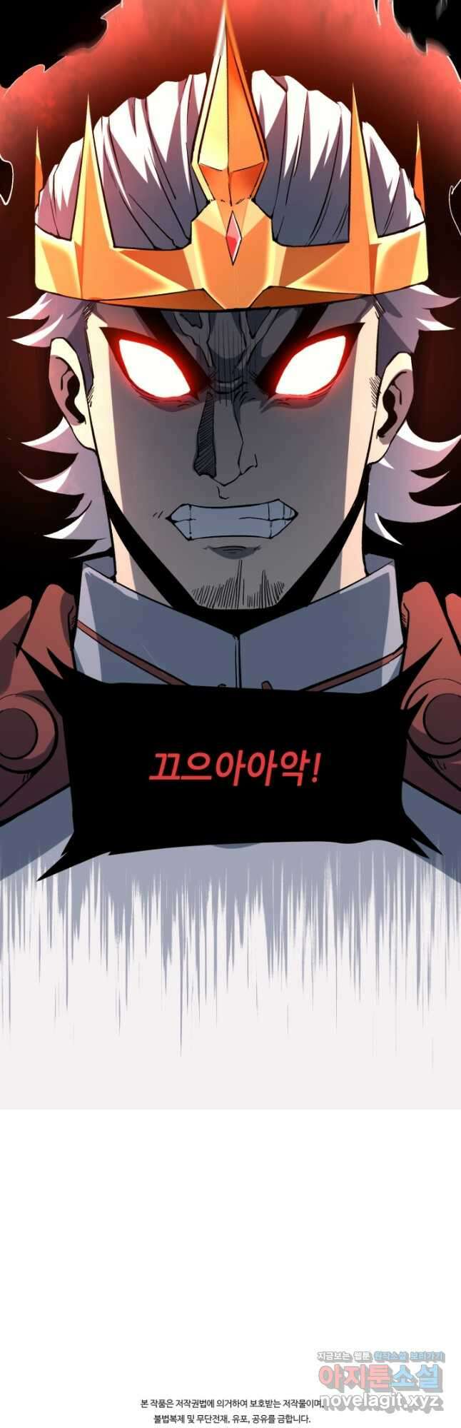 버그로 왕까지 55화 34