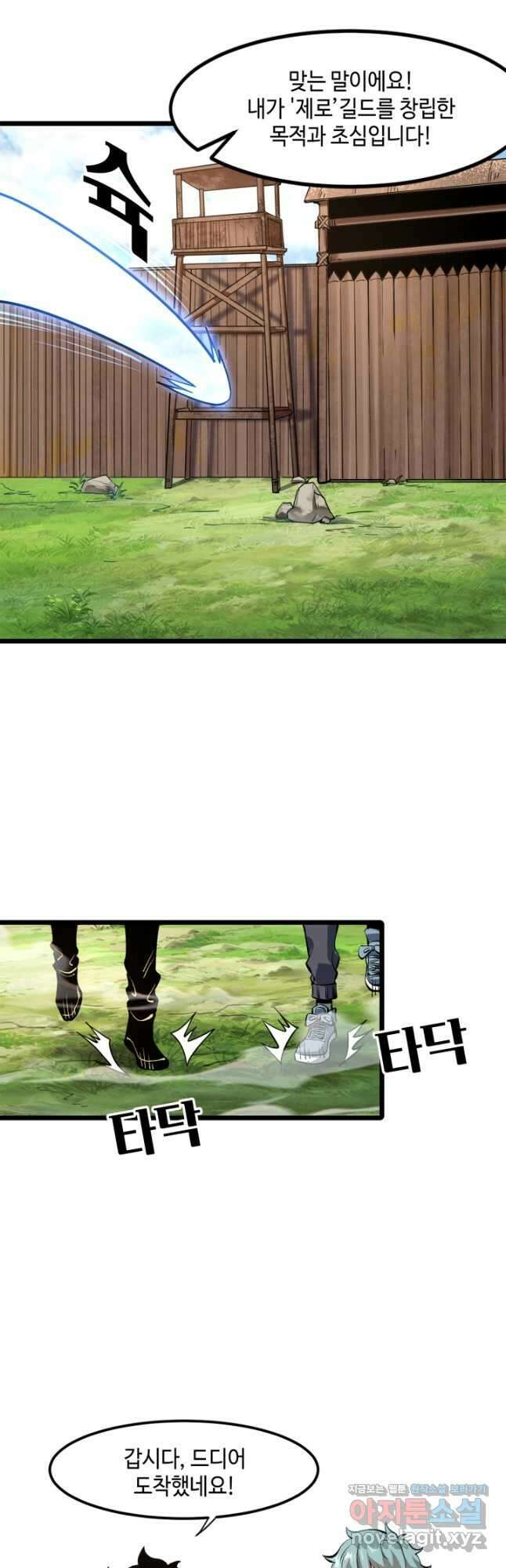 버그로 왕까지 59화 3
