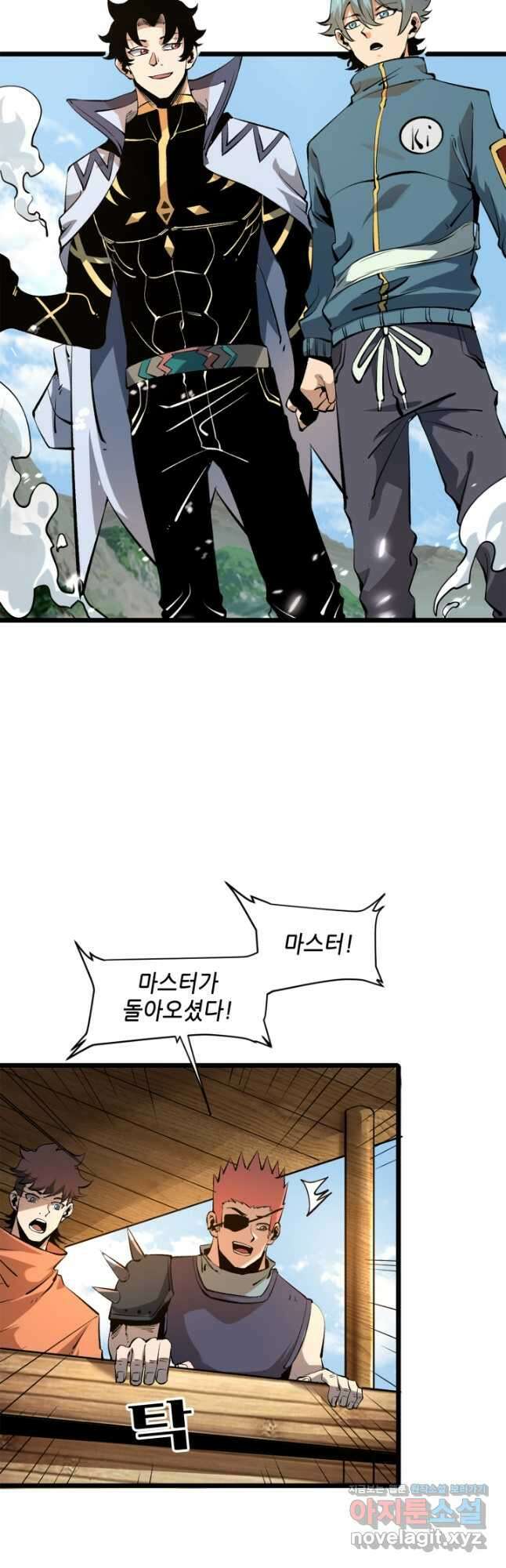 버그로 왕까지 59화 4