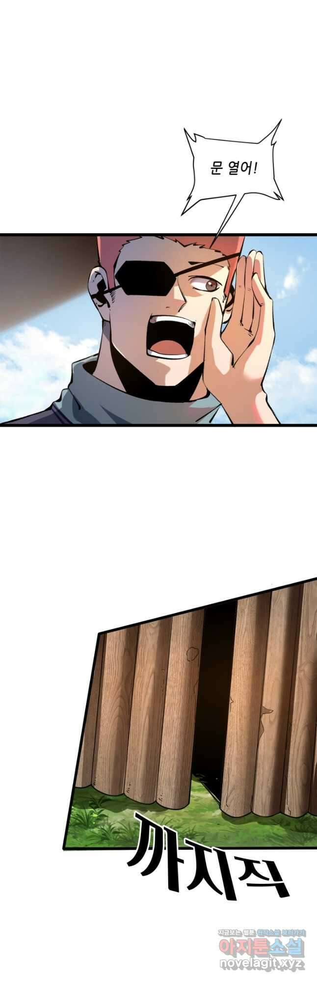 버그로 왕까지 59화 5