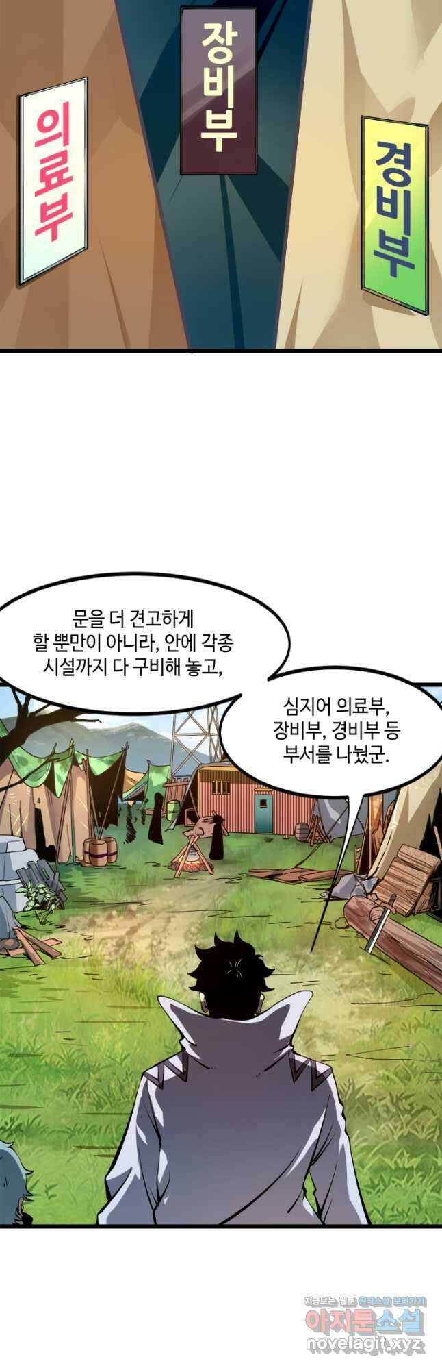 버그로 왕까지 59화 7