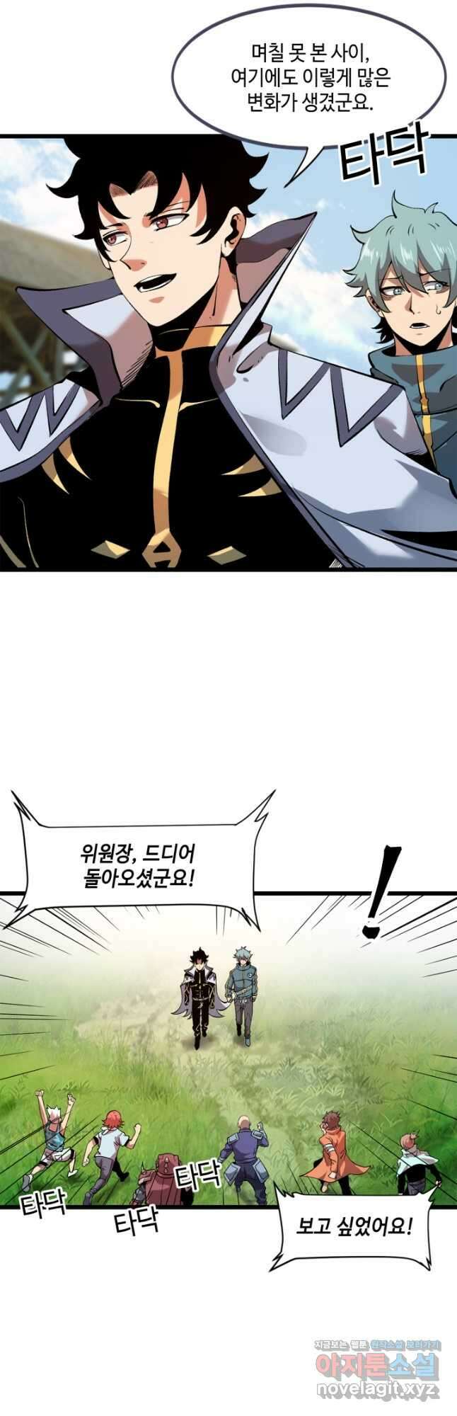버그로 왕까지 59화 8