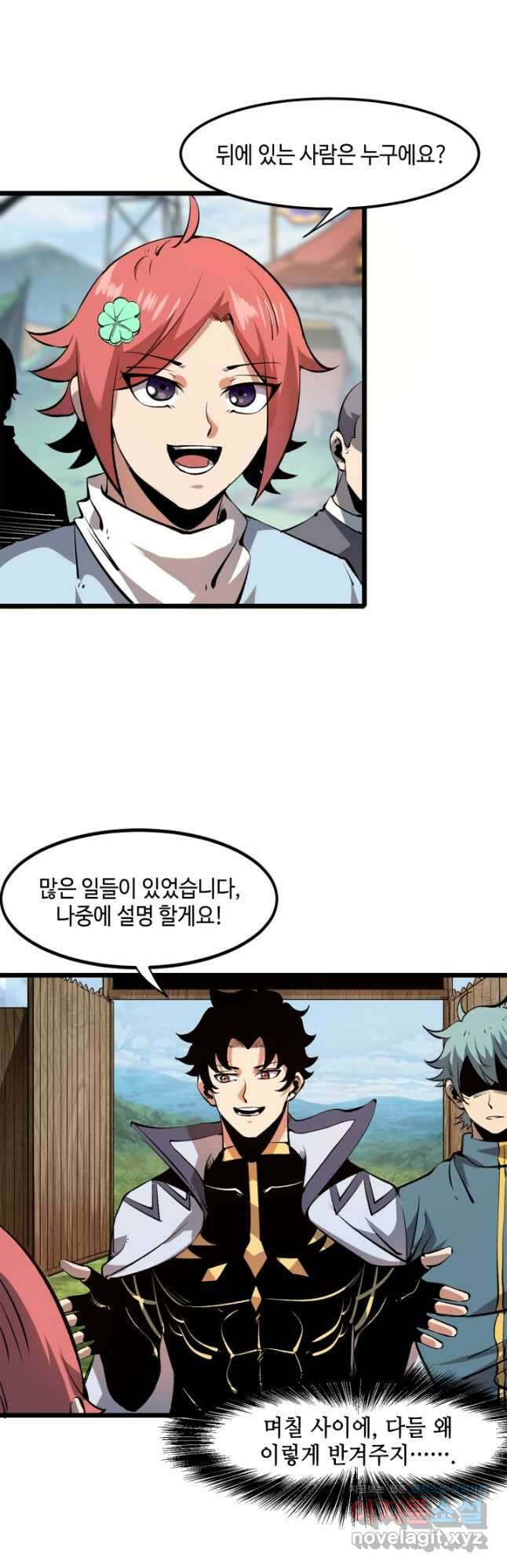 버그로 왕까지 59화 9