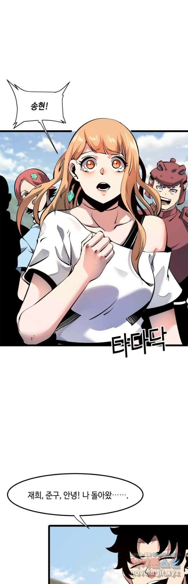 버그로 왕까지 59화 10