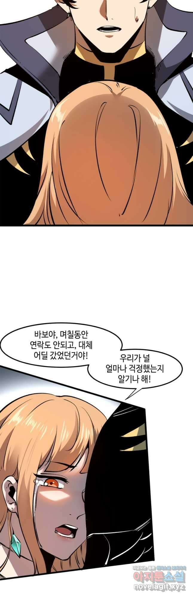 버그로 왕까지 59화 12