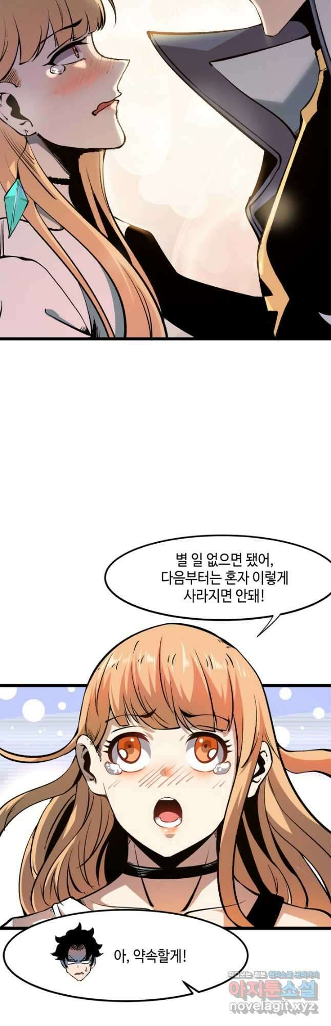 버그로 왕까지 59화 14