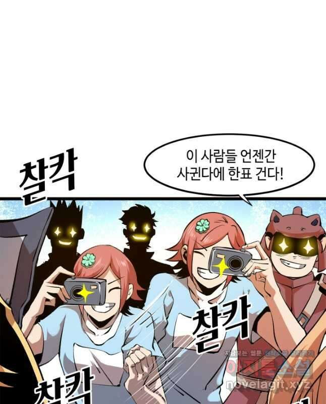 버그로 왕까지 59화 15