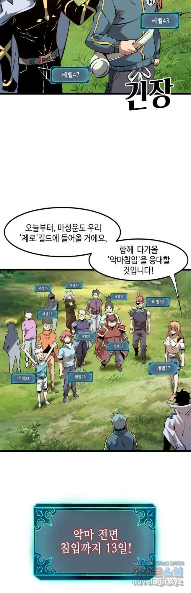 버그로 왕까지 59화 18