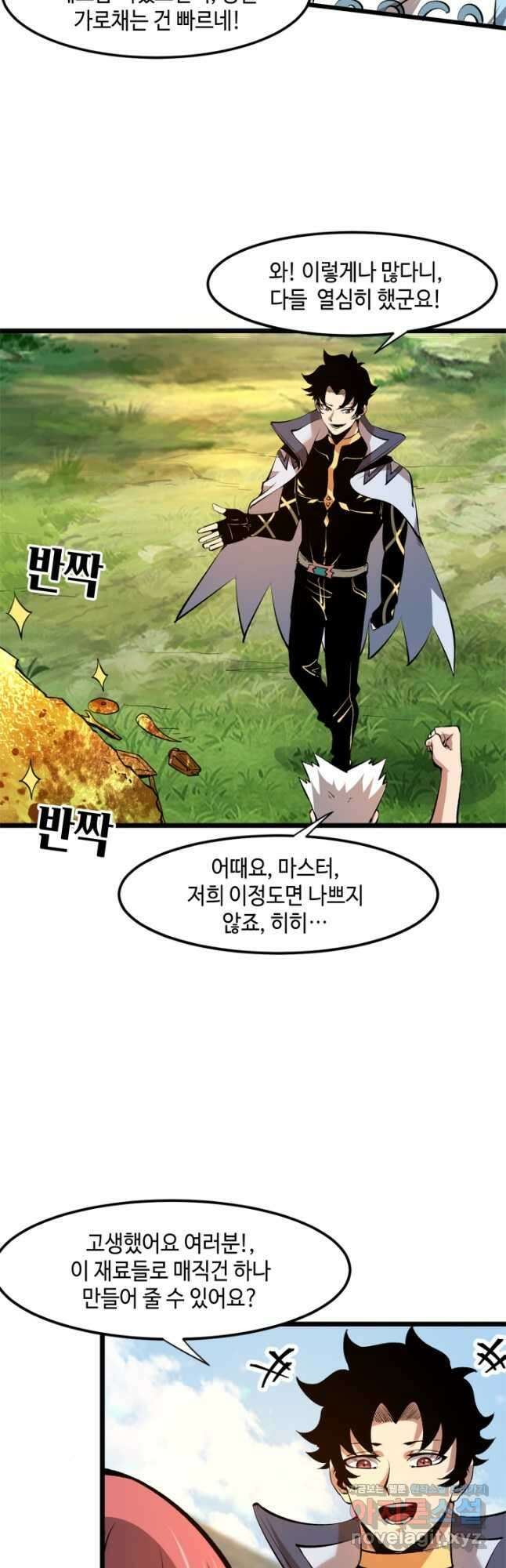 버그로 왕까지 59화 20