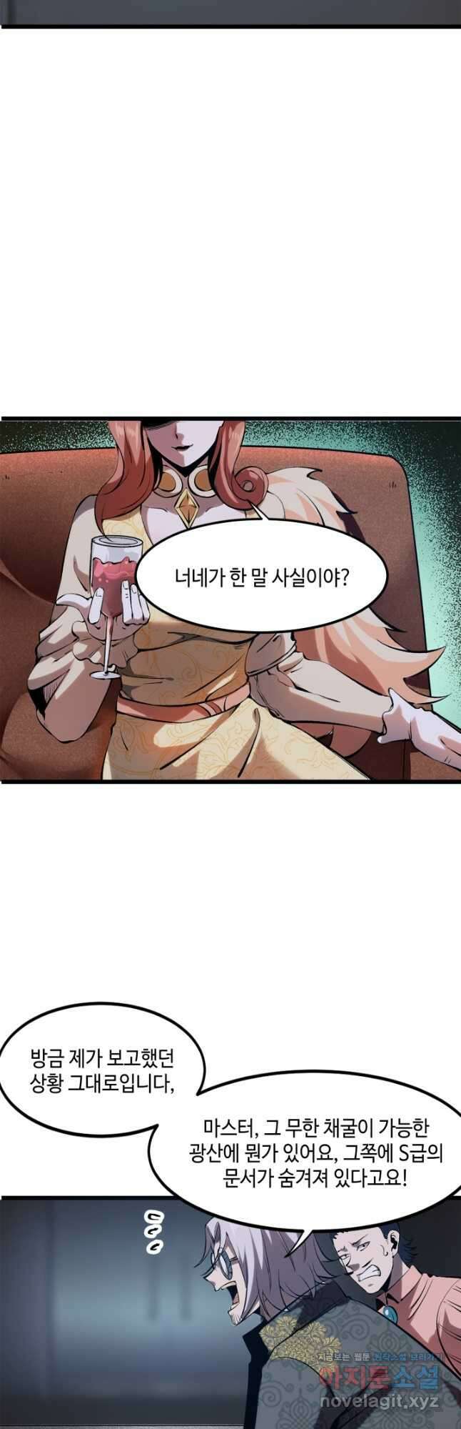 버그로 왕까지 59화 26