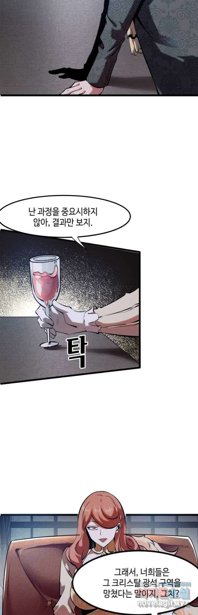 버그로 왕까지 59화 27