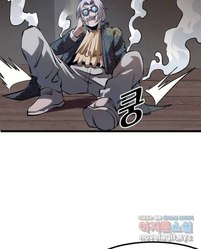버그로 왕까지 59화 30