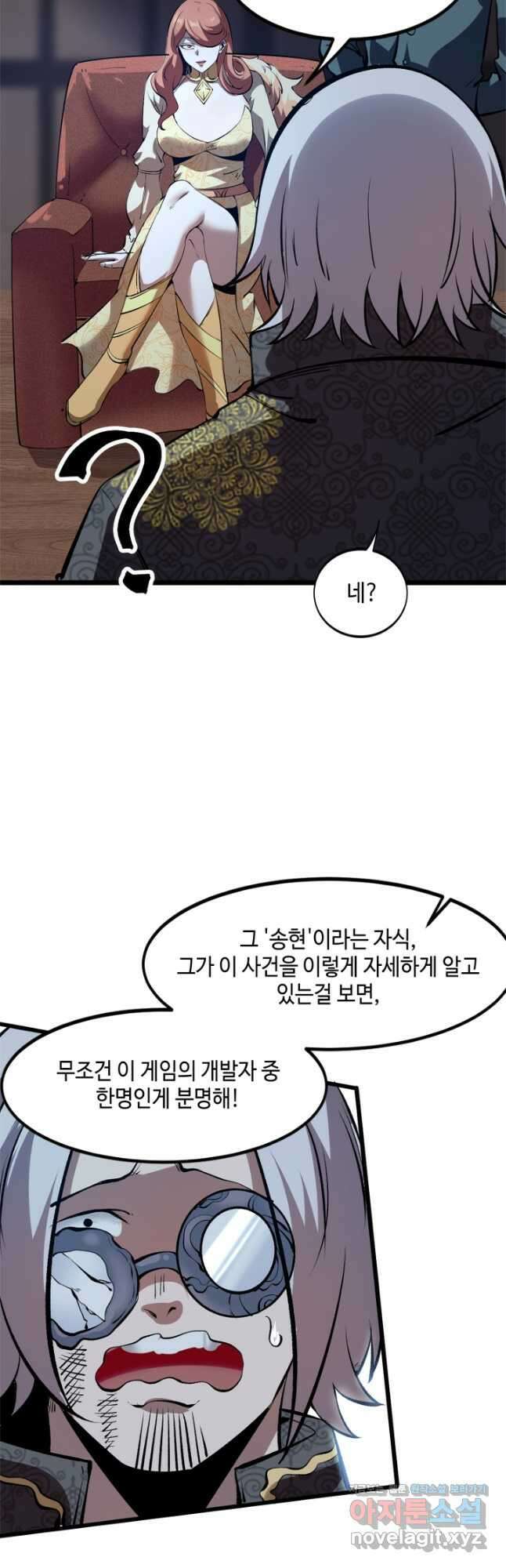 버그로 왕까지 59화 34