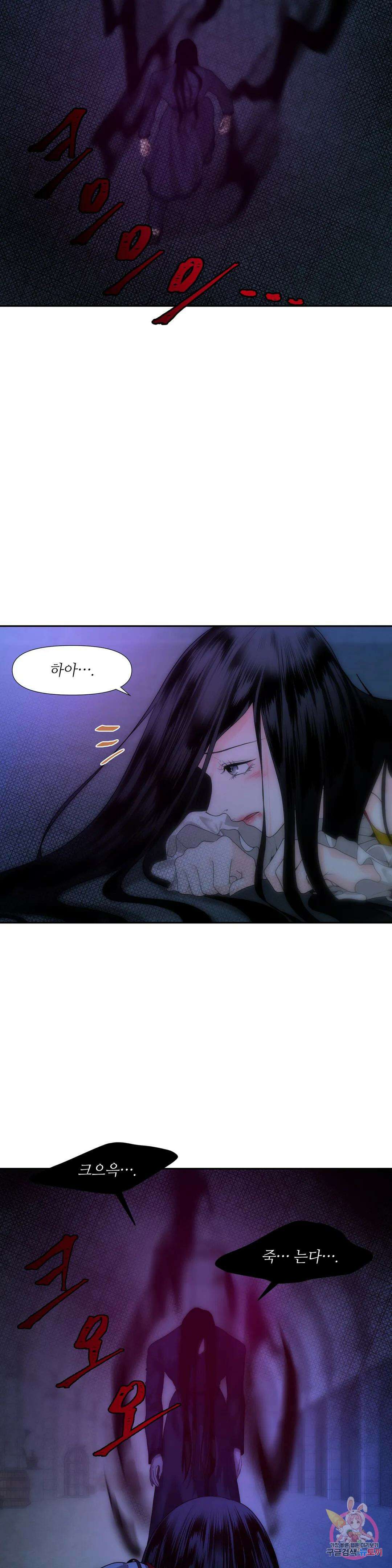늪 속의 불 8화 3