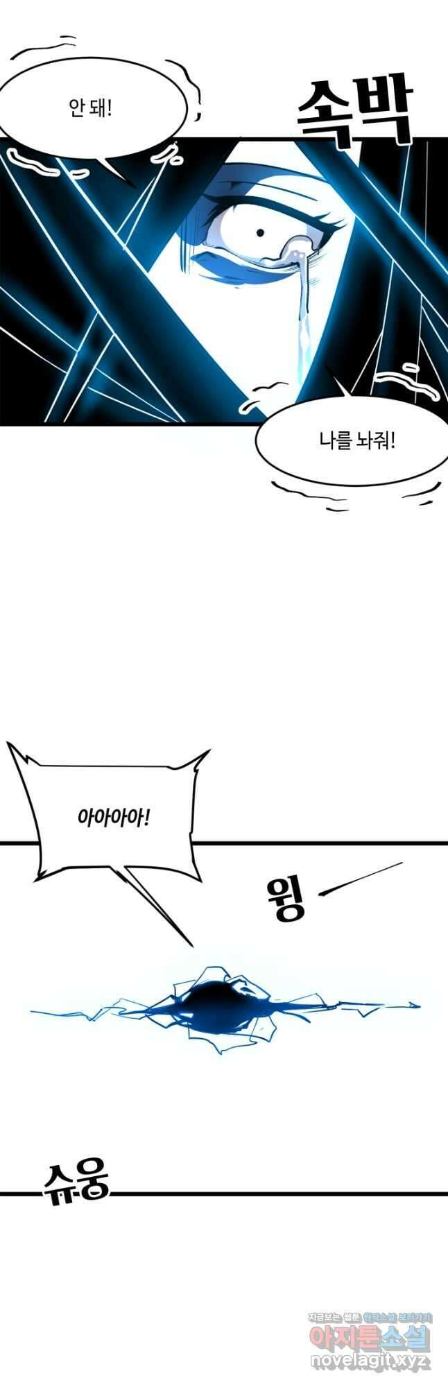 버그로 왕까지 70화 7