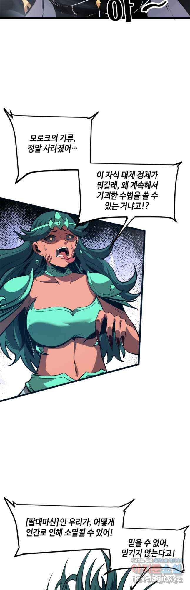 버그로 왕까지 70화 9