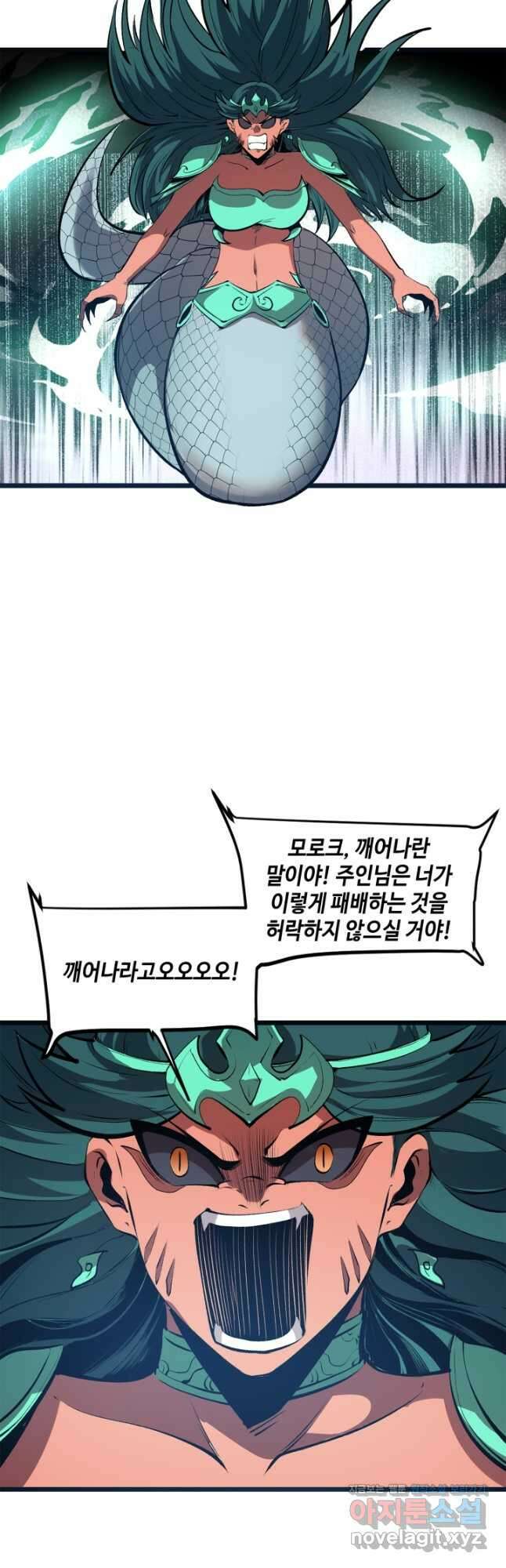 버그로 왕까지 70화 10