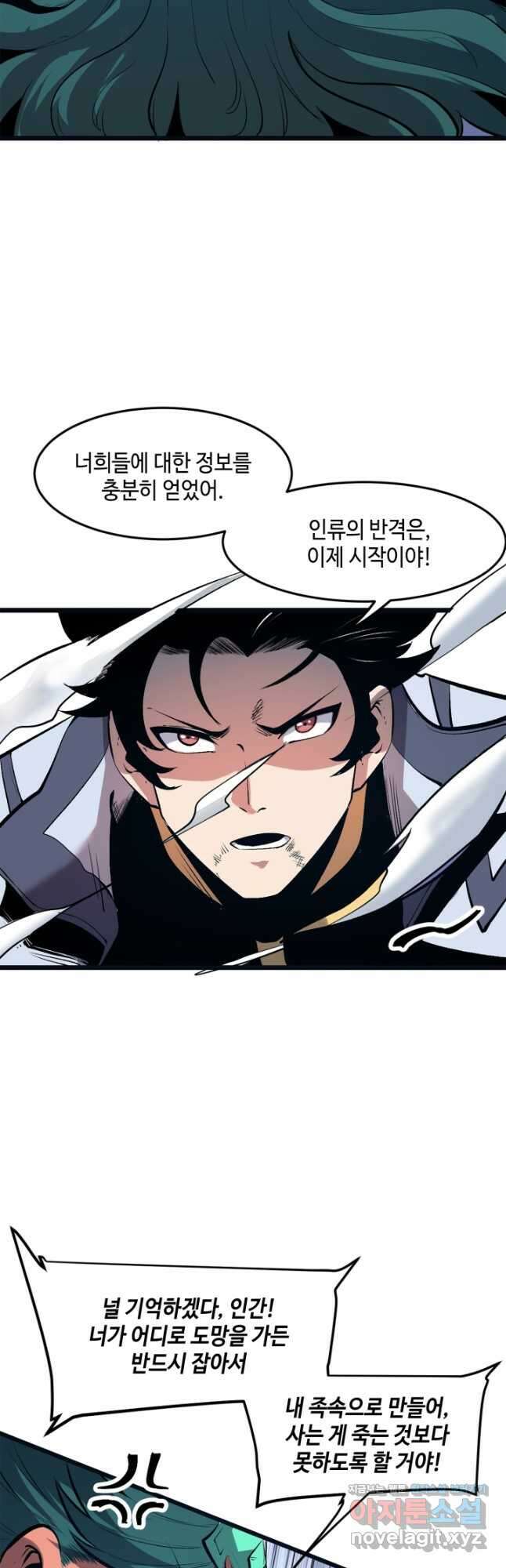 버그로 왕까지 70화 12