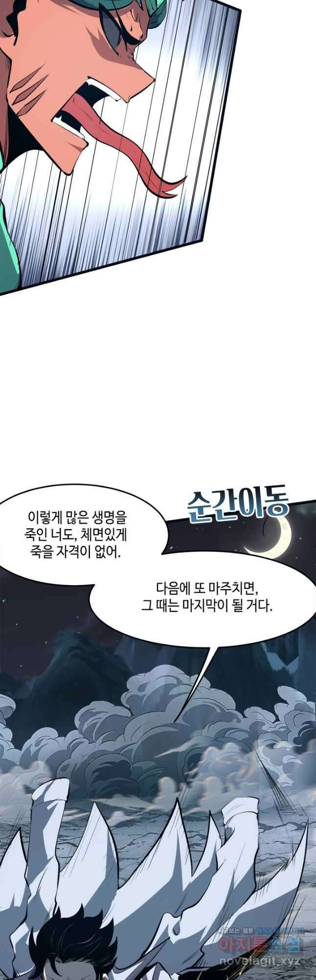 버그로 왕까지 70화 13