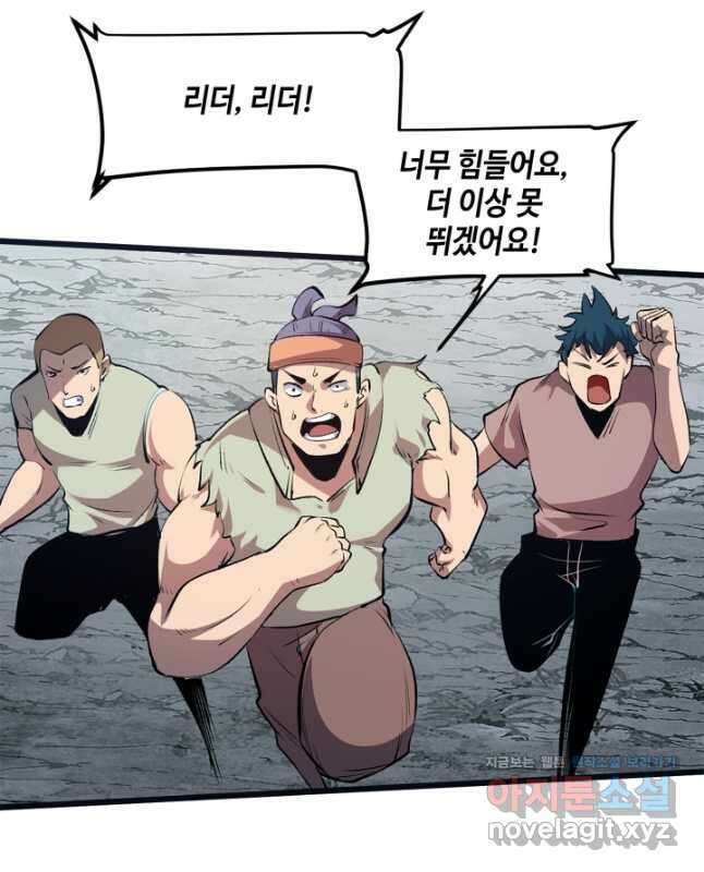 버그로 왕까지 70화 15