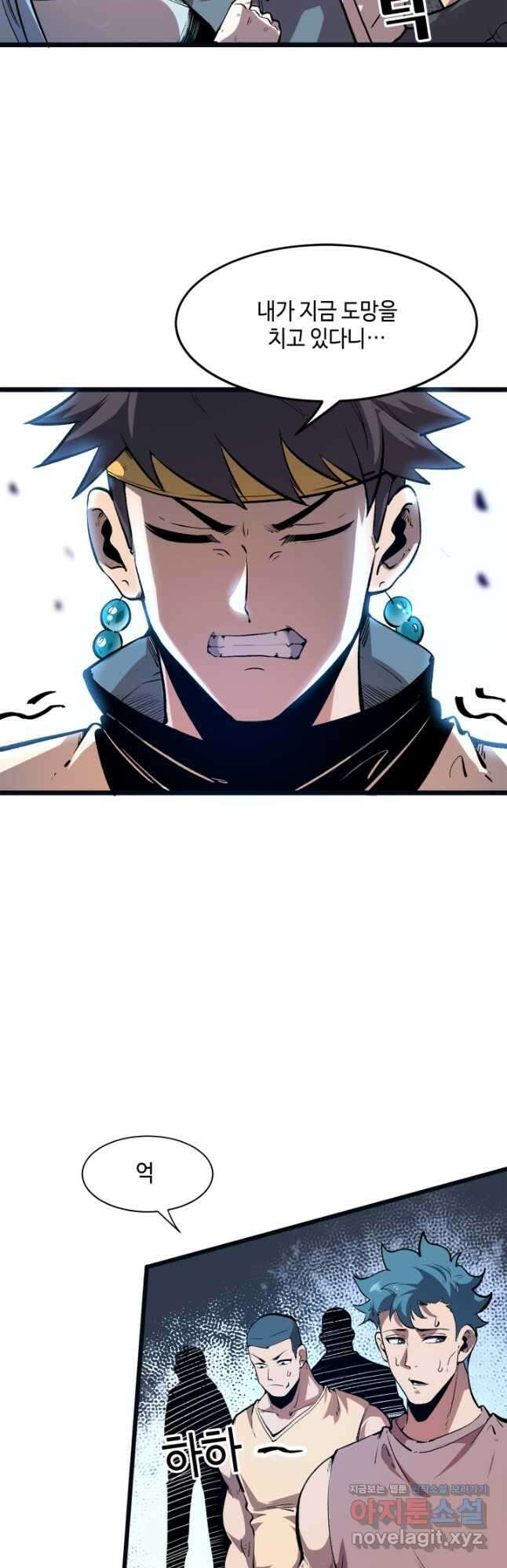 버그로 왕까지 70화 17