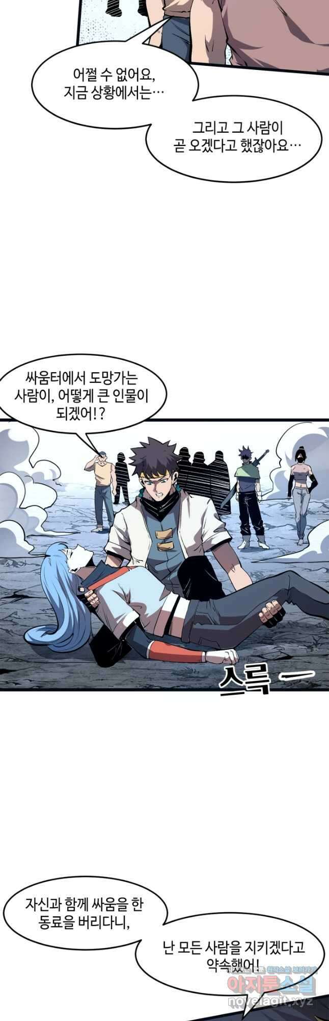 버그로 왕까지 70화 18