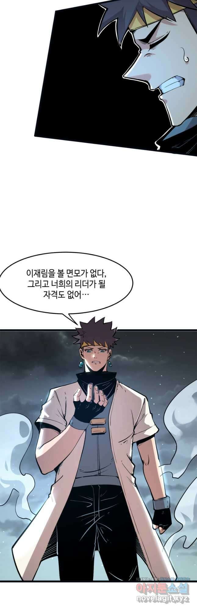 버그로 왕까지 70화 19