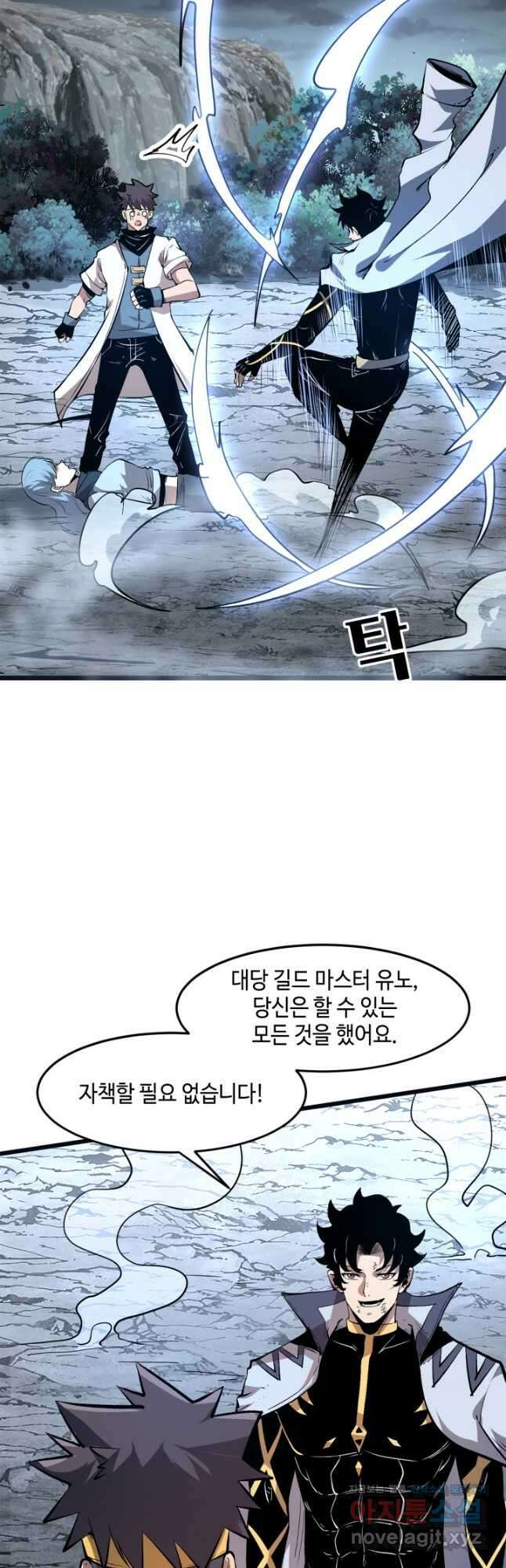 버그로 왕까지 70화 21